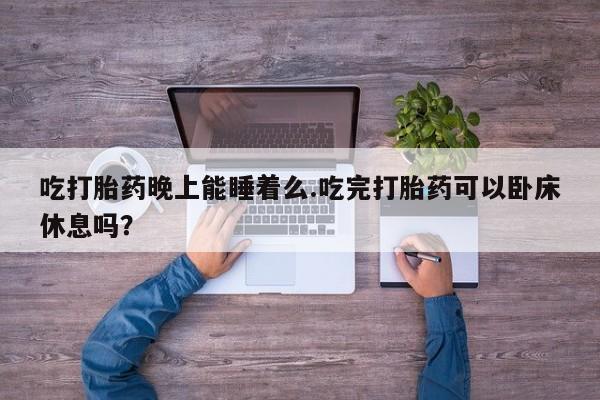流产药微信联系方式安全无副作用新闻 第51页
